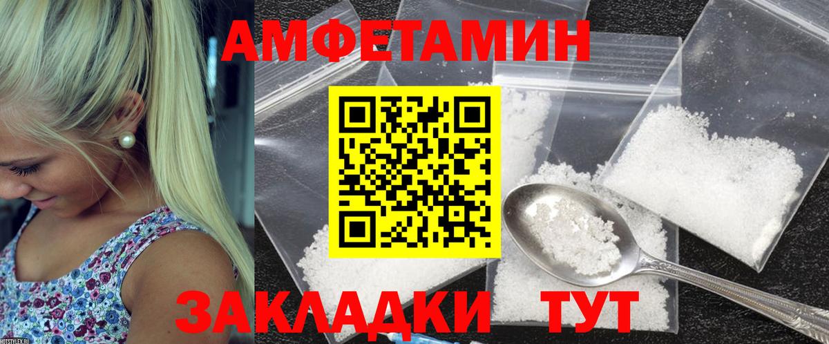 АМФЕТАМИН Розовый Корсаков
