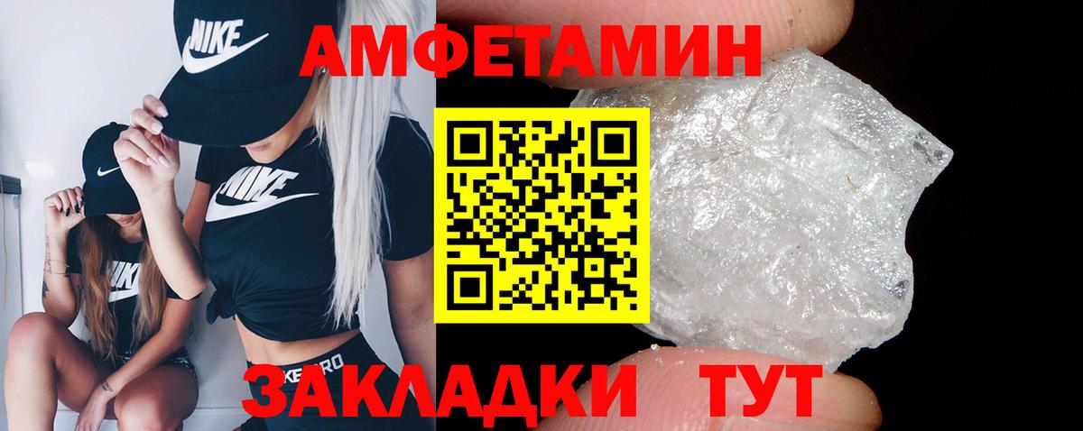 Корсаков  Амфетамин  Вход с VPN  Amphetamine 98% 