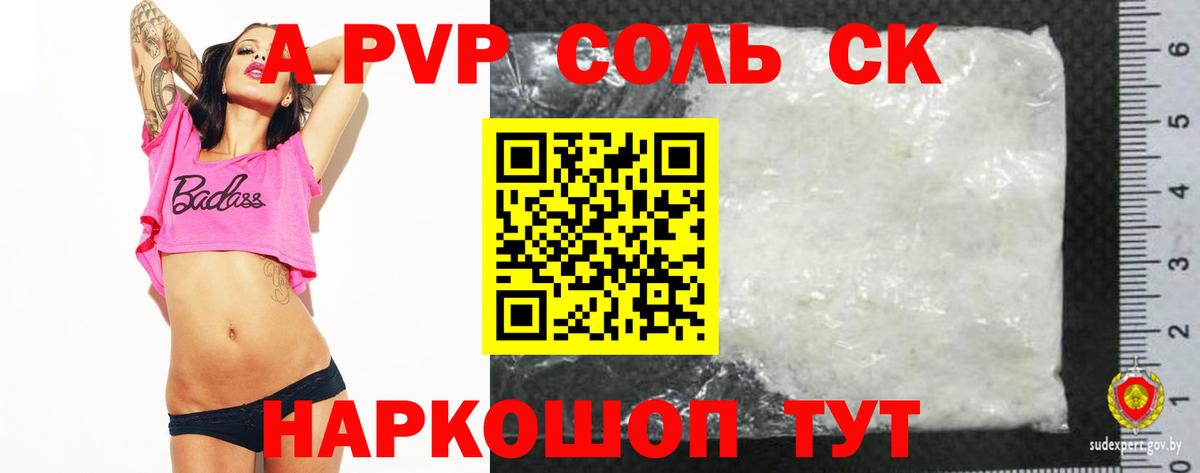 Alfa_PVP  Alpha-PVP СК КРИС  Корсаков  Вход с VPN  Alpha-PVP СК 