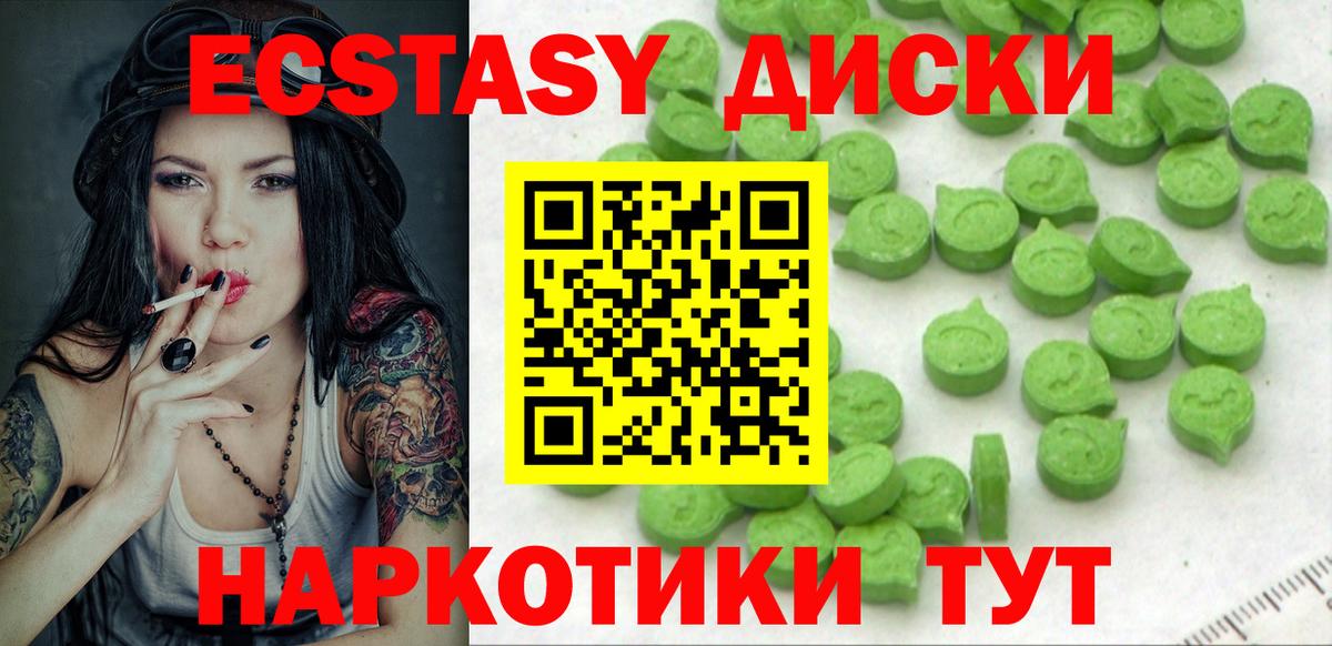 Ecstasy Cube  ЭКСТАЗИ MDMA  Вход с VPN  Экстази  Корсаков 