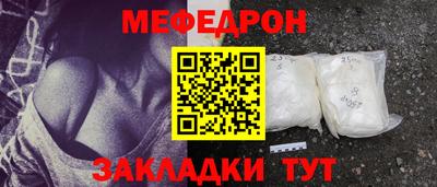 мефедрон Конаково