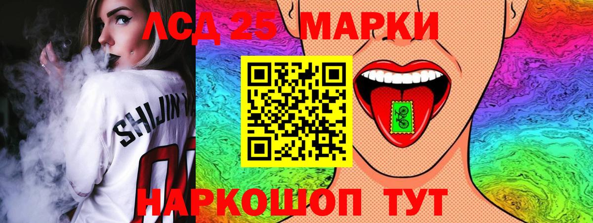 ЛСД экстази кислота  Лсд 25 экстази ecstasy  Корсаков  Вход с VPN 