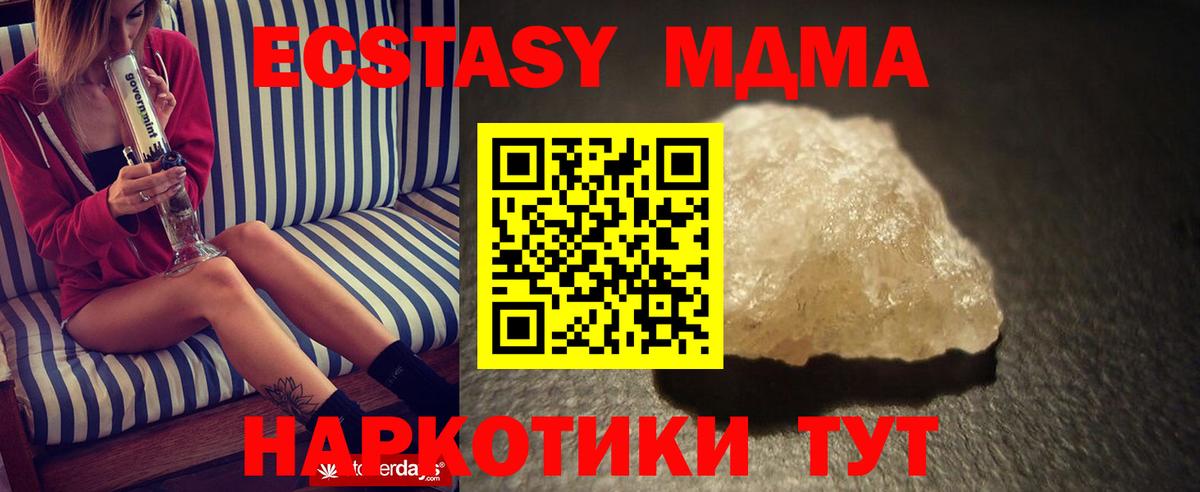 MDMA VHQ  МДМА crystal  Корсаков  Вход с VPN 