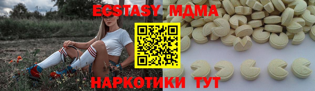 MDMA VHQ Корсаков