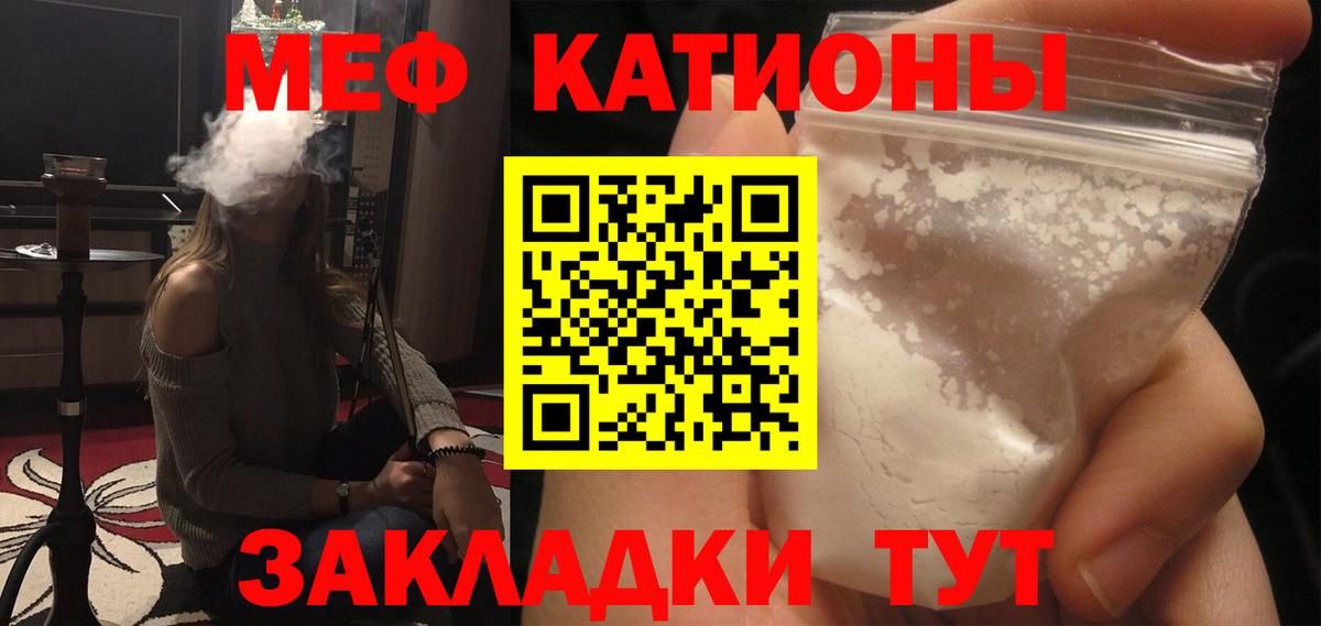 Мефедрон мяу мяу  Вход с VPN  Меф  МЯУ-МЯУ mephedrone  Корсаков 