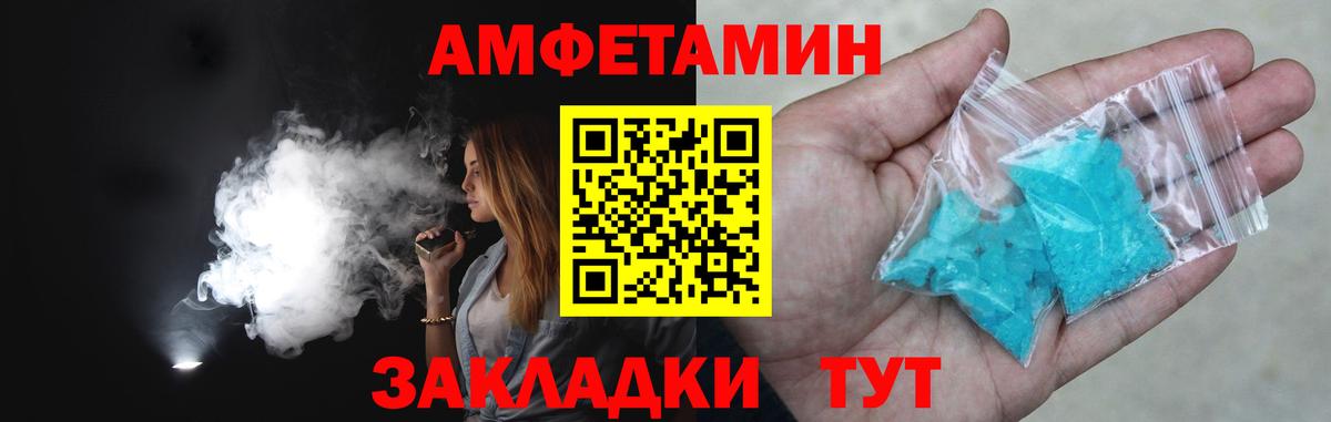 МЕТАМФЕТАМИН Декстрометамфетамин 99.9%  Вход с VPN  Корсаков 