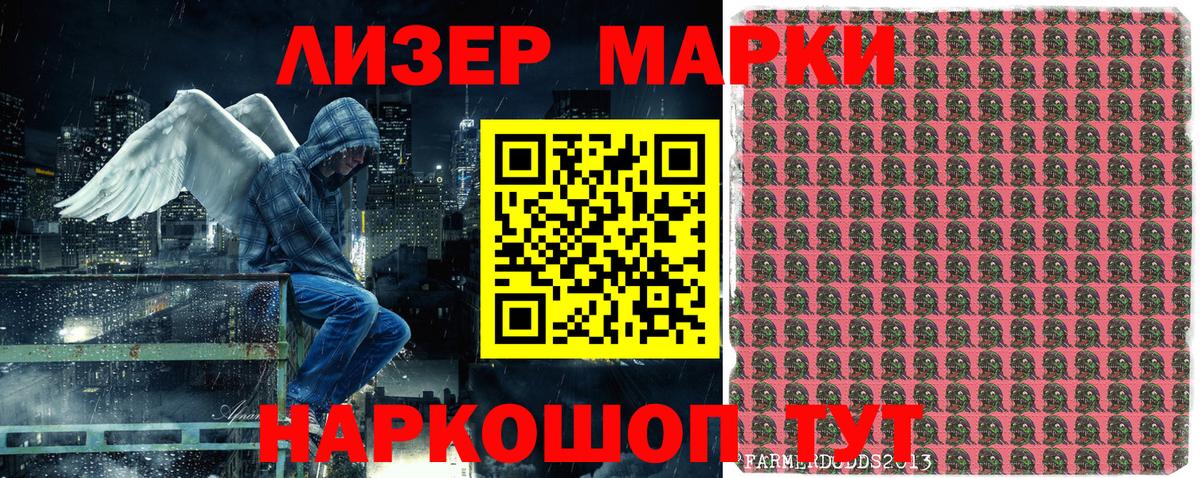 Корсаков  Марки 25I-NBOMe 1,8мг  Вход с VPN 