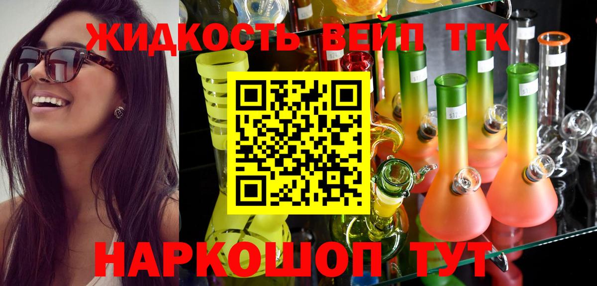 Дистиллят ТГК Wax Корсаков