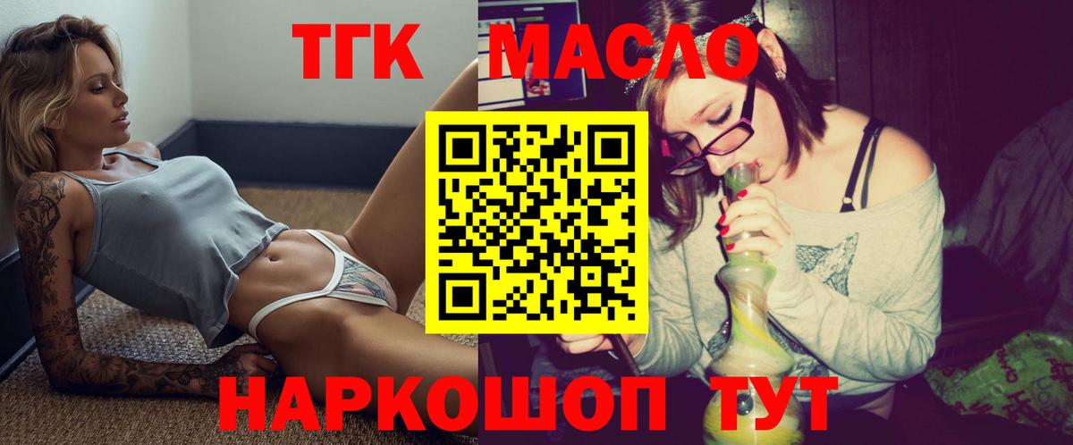 Корсаков  ТГК жижа  купить закладку  Вход с VPN 